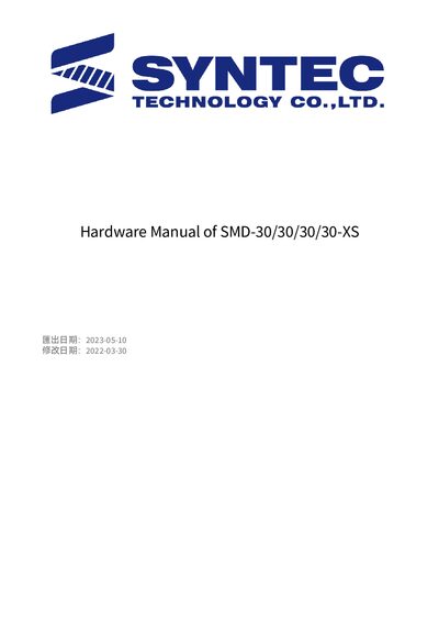 SYNTEC SMD-30/30/30/30-XS Servo Drive Hardware Manual - cover page