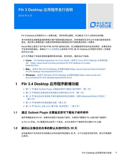 Novell Filr 3 Desktop Application Release Notes - cover page