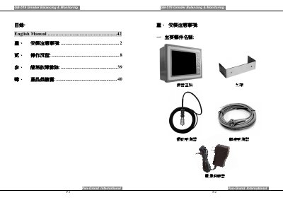Pan-Grand GB-519 Grinder Balancing & Monitoring User Manual - cover page