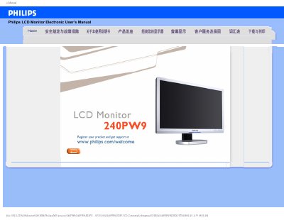 Philips 240PW9 LCD Monitor User Manual - cover page