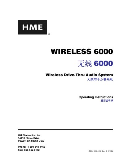 HM Electronics Wireless 6000 Drive-Thru Audio System User Manual