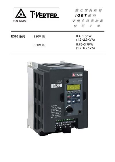 Taian E310 Variable Frequency Drive User Manual - cover page