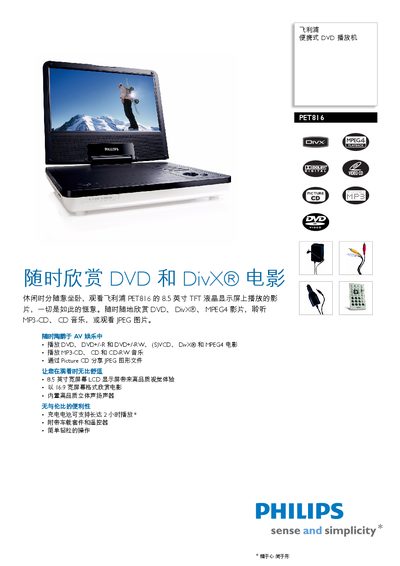 Philips PET816 DVD Player User Manual - cover page