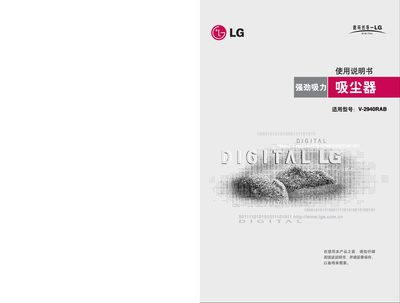LG V-2940RAB Vacuum Cleaner User Manual - cover page