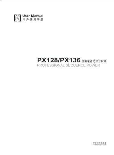 ELDER PX128+ / PX136+ Professional Power Sequence Distributor User Manual - cover page
