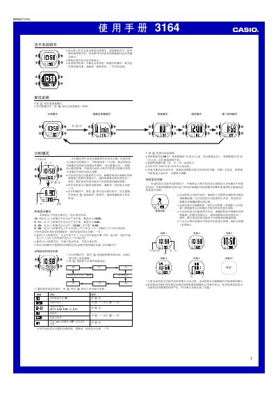 Casio 3164 User Manual - cover page