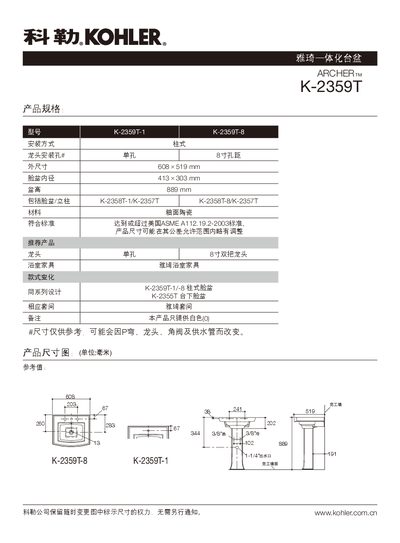 Kohler K-2359T Integrated Bathroom Sink Product Leaflet - cover page