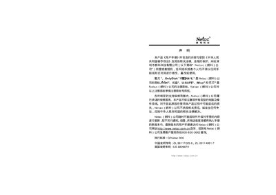 Netac A210 Car MP3 User Manual