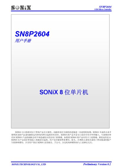 SONiX SN8P2604 8-Bit Micro-Controller User Manual - cover page