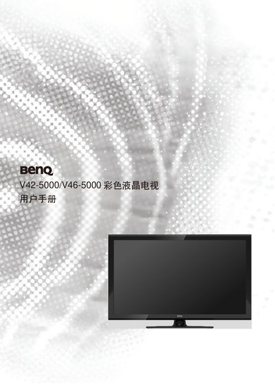 BenQ V42-5000/V46-5000 Television User Manual - cover page