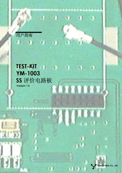 Yokoyama YM-1003 User Manual - cover page