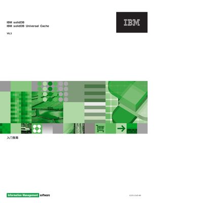 IBM solidDB Universal Cache V6.3 User Manual - cover page