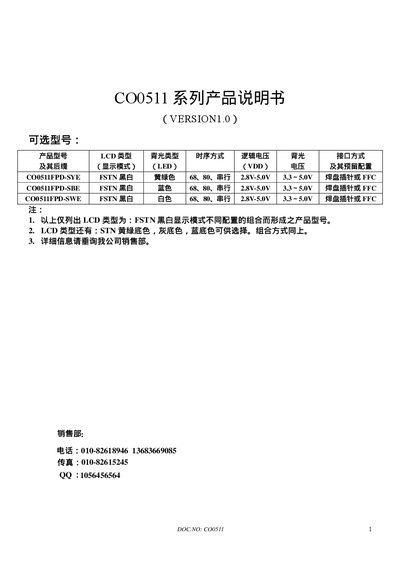 CO0511 Series LCD Module User Manual - cover page