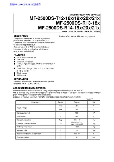 MITSUBISHI MF-2500DS-T12-18x/19x/20x/21x MF-2500DS-R13-18x MF-2500DS-R14-19x/20x/21x handbook - cover page