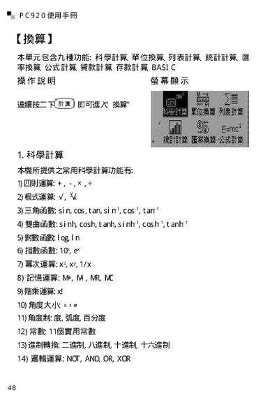 PC920 User Manual - cover page