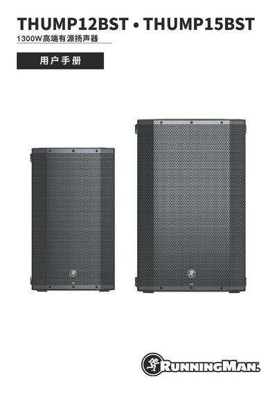 LOUD Audio THUMP12BST THUMP15BST Active Subwoofer User Manual - cover page