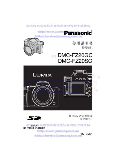 Panasonic DMC-FZ20GCManual - cover page