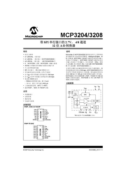 Microchip MCP3204/MCP3208 12‑bit SPI ADC Datasheet - cover page