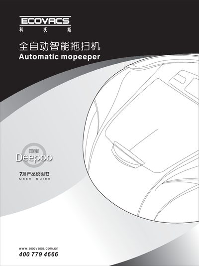 Ecovacs Deebot 7 Series Robot Vacuum User Guide - cover page