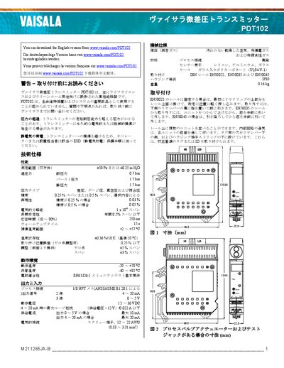 Vaisala PDT102 User Manual - cover page