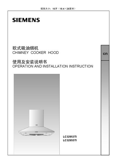 Siemens LC32953TI / LC32955TI Range Hood Operation and Installation Manual - cover page