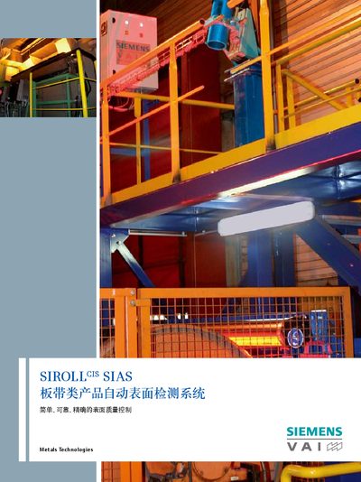 Siemens SIROLL SIAS Surface Inspection System Manual - cover page