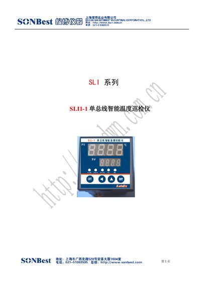 SLI SLI1-1 Single Bus Intelligent Temperature Inspection Instrument User Manual - cover page