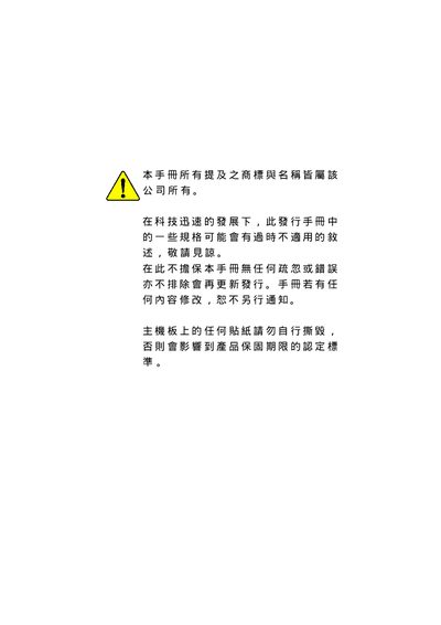 GA-8SKML series P4 Titans SDRAM main-board installation Manual - cover page