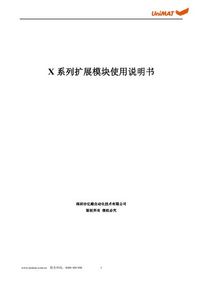 Unimat X Series Expansion Modules User Manual
