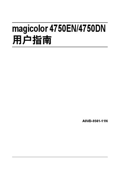 Konica Minolta magicolor 4750EN/4750DN User Manual - cover page