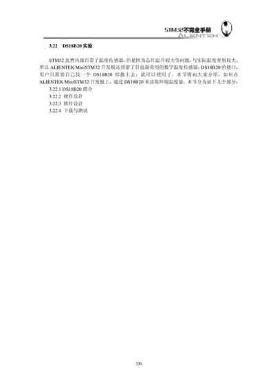 STMicroelectronics MiniSTM32 User Manual – DS18B20 Temperature Sensor - cover page