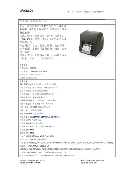 Citizen CLP-631 Barcode Label Printer User Manual - cover page