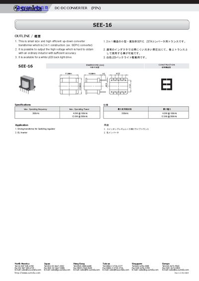 Sumida SEE-16 DC-DC Converter Datasheet - cover page