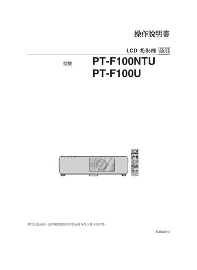 Panasonic PT-F100NTU/PT-F100U LCD Projector Operating Manual