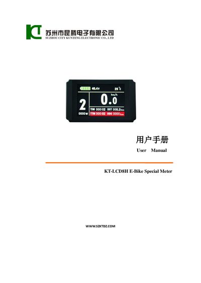 KT KT-LCD 8H E-Bike Special Meter User Manual - cover page