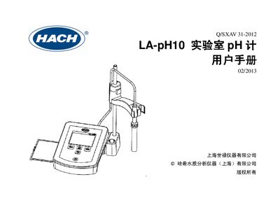 Hach LA-pH10 Laboratory pH Meter User Manual - cover page