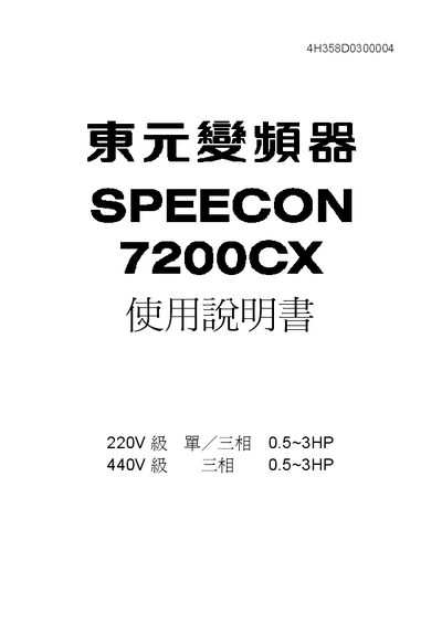 JNTS 7200CX Frequency Inverter User Manual