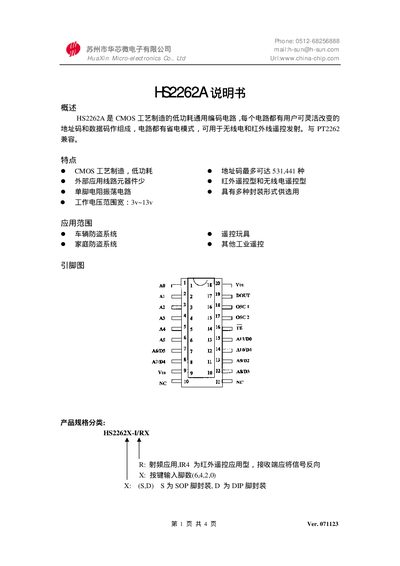 Hua Xin HS2262A Datasheet - cover page