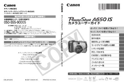 Canon Powershot A650 IS User Manual - cover page
