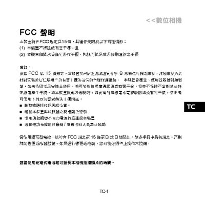 Digital Camera User Manual - cover page