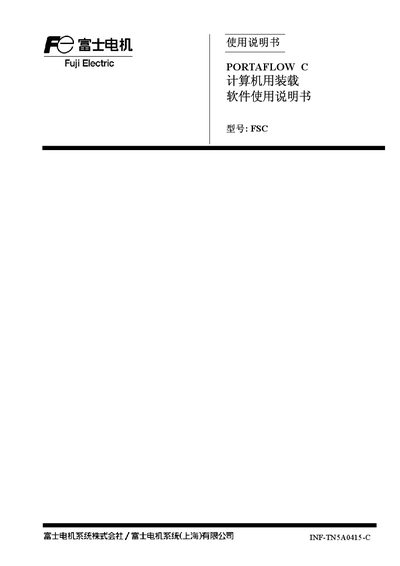 Fuji Electric FSC PortaFlow-C Software User Manual