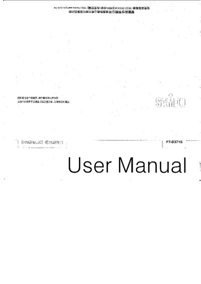 Sampo FT-D371S Fax Machine User Manual - cover page