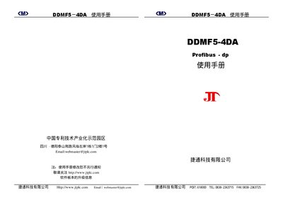 JTPLC DDMF5-4DA Profibus DP User Manual - cover page