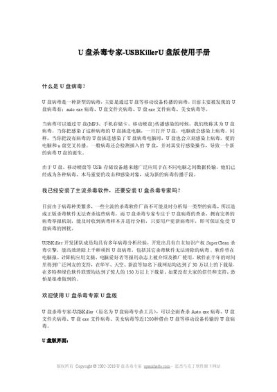 Sijie Markding Software U USB Version User Manual - cover page