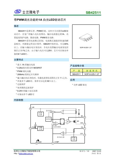 Silan SB42511 1A White LED Driver Chip PWM Dimming Manual - cover page