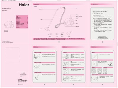 Haier ZW1400-262 / ZW1400-265 Vacuum Cleaner User Manual