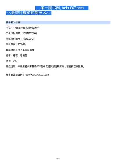 Microcomputer Control Technology - cover page