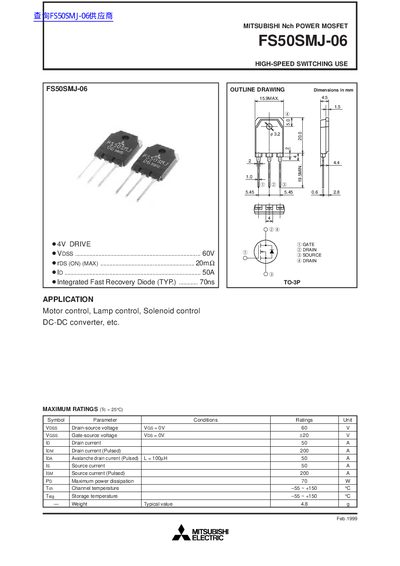 Mitsubishi Electric FS50SMJ-06 Power MOSFET Datasheet - cover page
