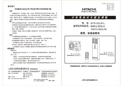 Hitachi KFR-50LW/L Air Conditioner User Manual - cover page