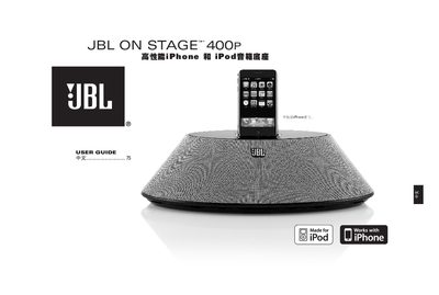 JBL 400 P User Manual